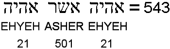 EHYEH ASHER EHYEH